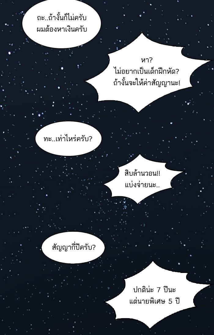 Lookism ตอนที่ 27 80