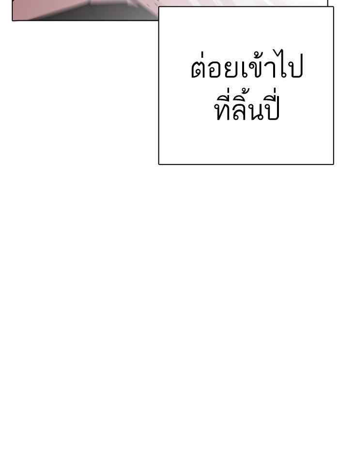 Lookism ตอนที่ 278 หน้า 4