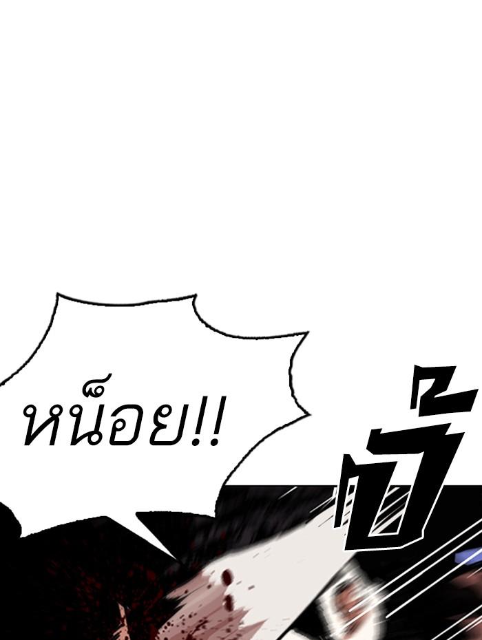 Lookism ตอนที่ 278 หน้า 10