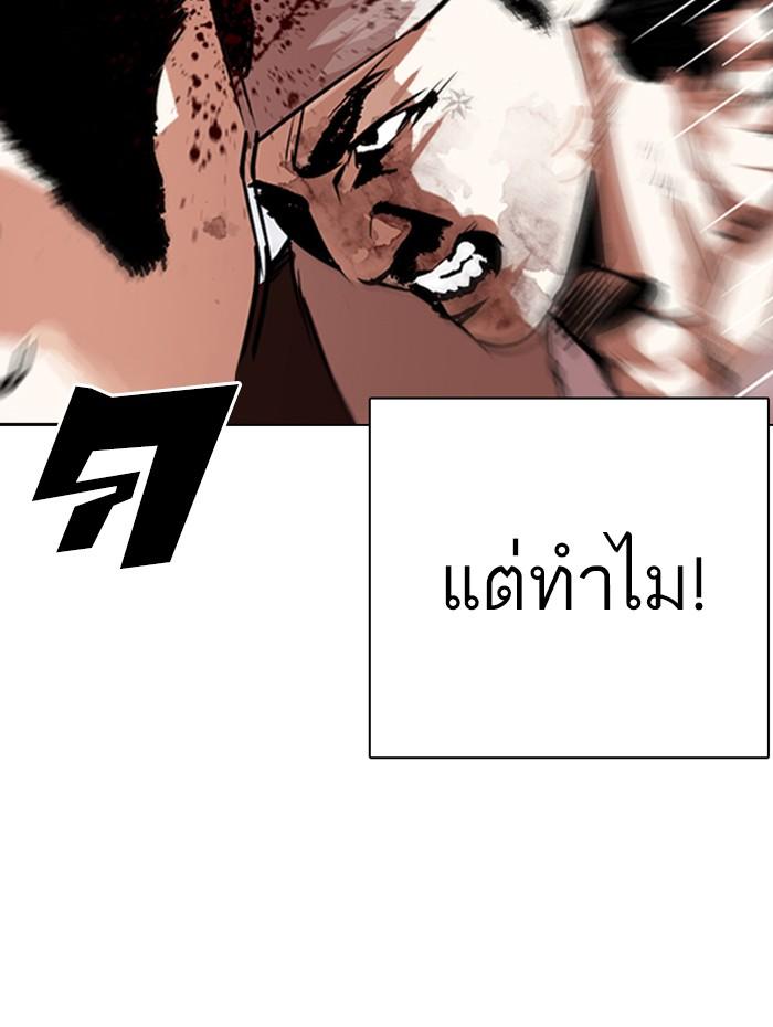 Lookism ตอนที่ 278 หน้า 11