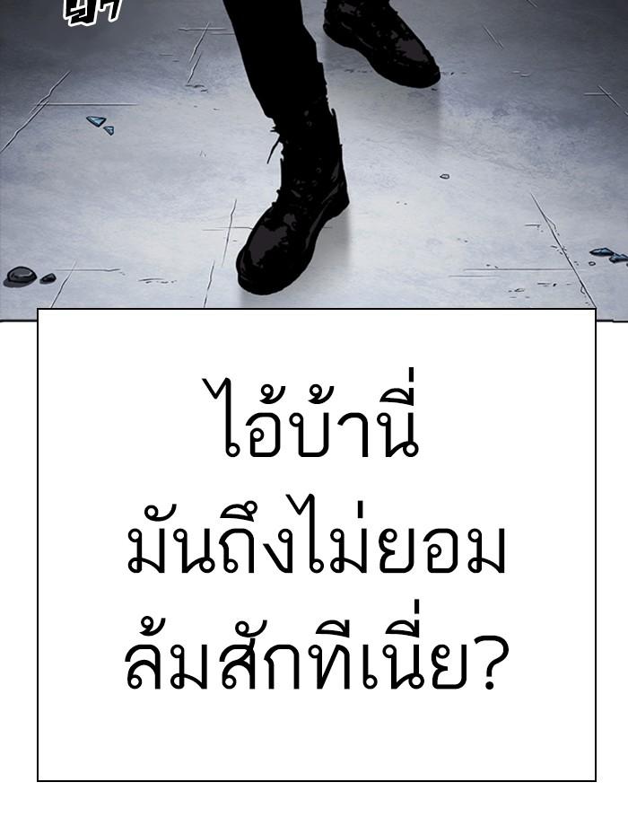 Lookism ตอนที่ 278 หน้า 14