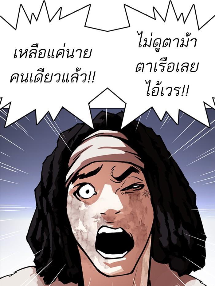 Lookism ตอนที่ 278 หน้า 17