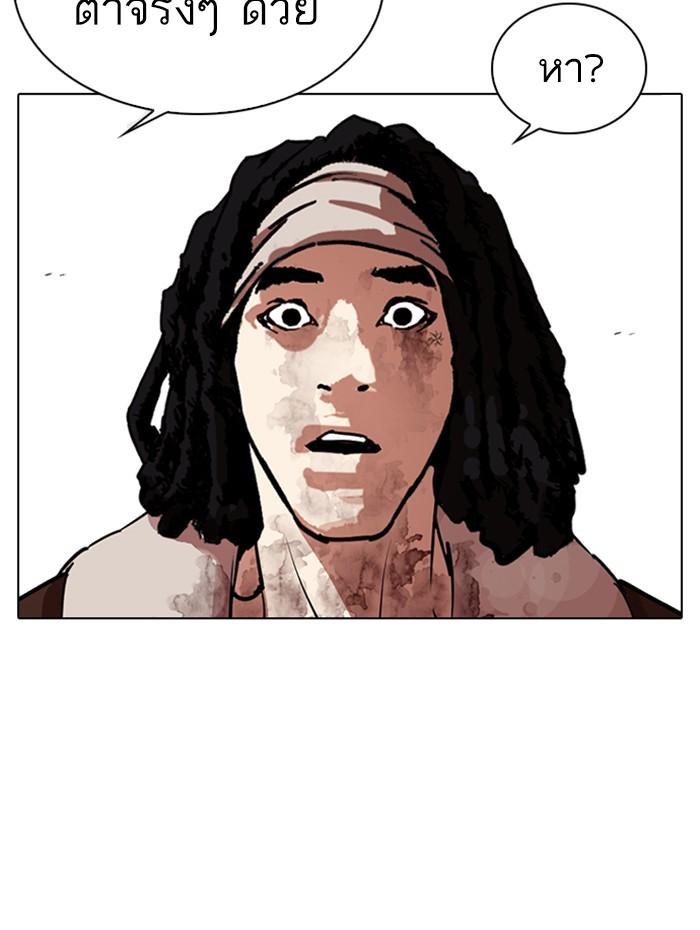 Lookism ตอนที่ 278 หน้า 25