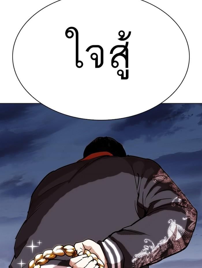 Lookism ตอนที่ 278 หน้า 30