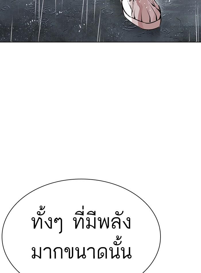 Lookism ตอนที่ 278 หน้า 35