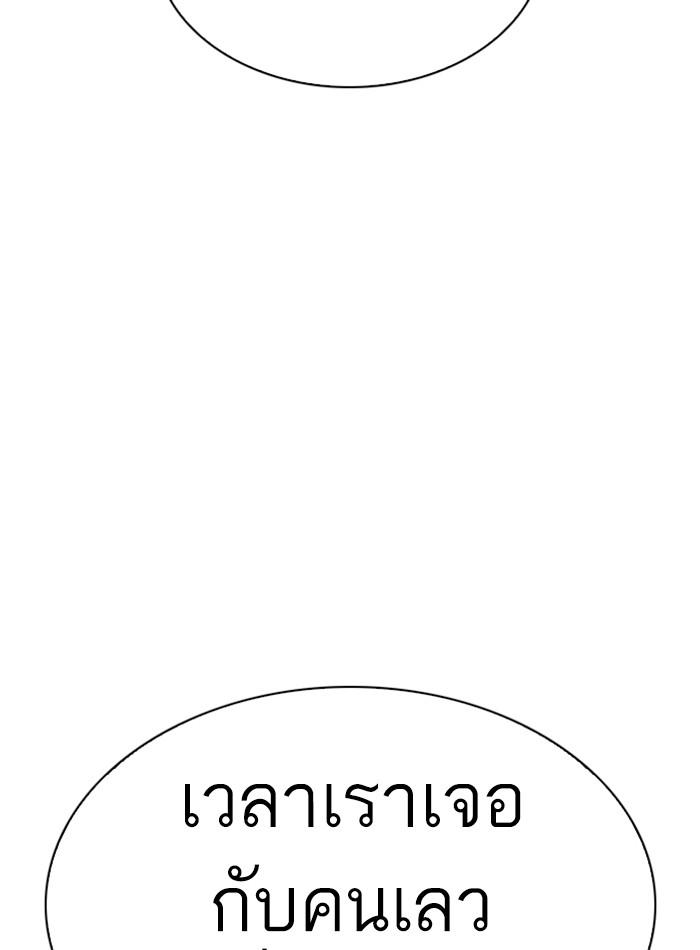 Lookism ตอนที่ 278 หน้า 41