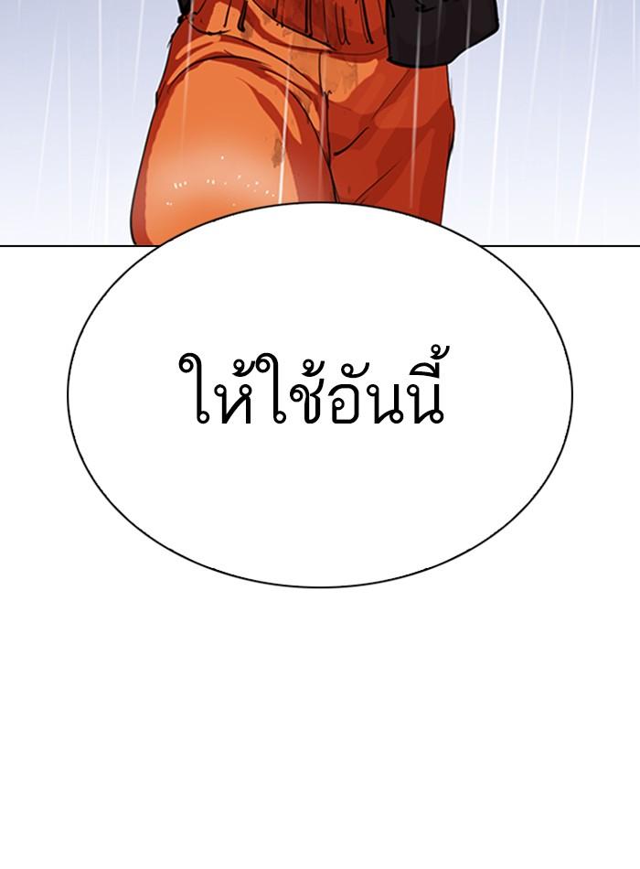 Lookism ตอนที่ 278 หน้า 43