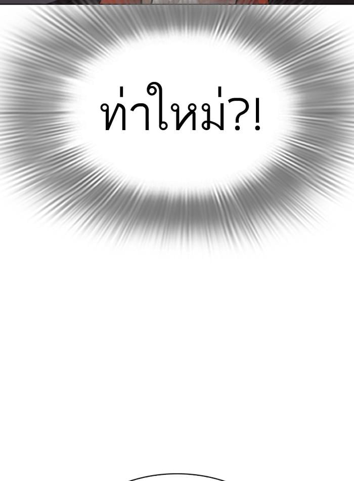 Lookism ตอนที่ 278 หน้า 45