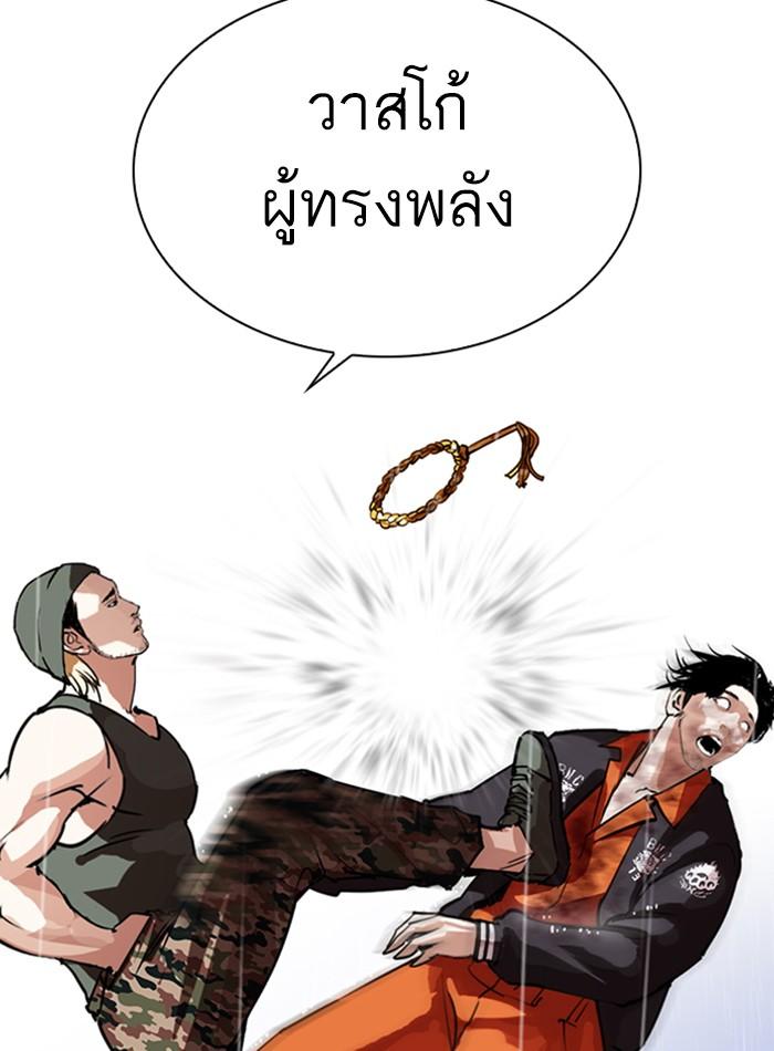 Lookism ตอนที่ 278 หน้า 46