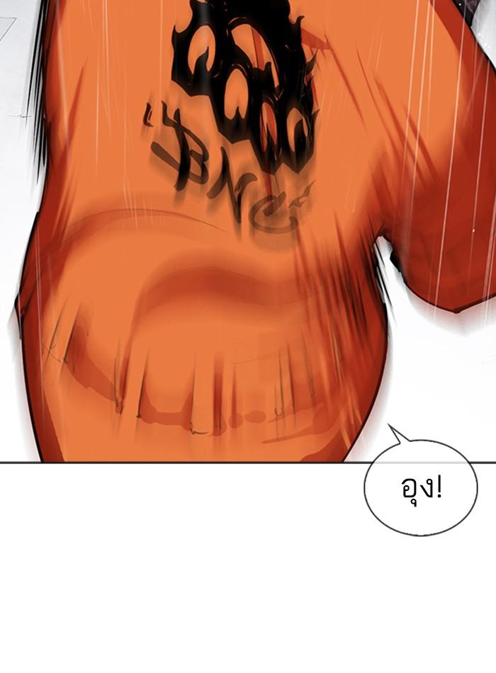 Lookism ตอนที่ 278 หน้า 56