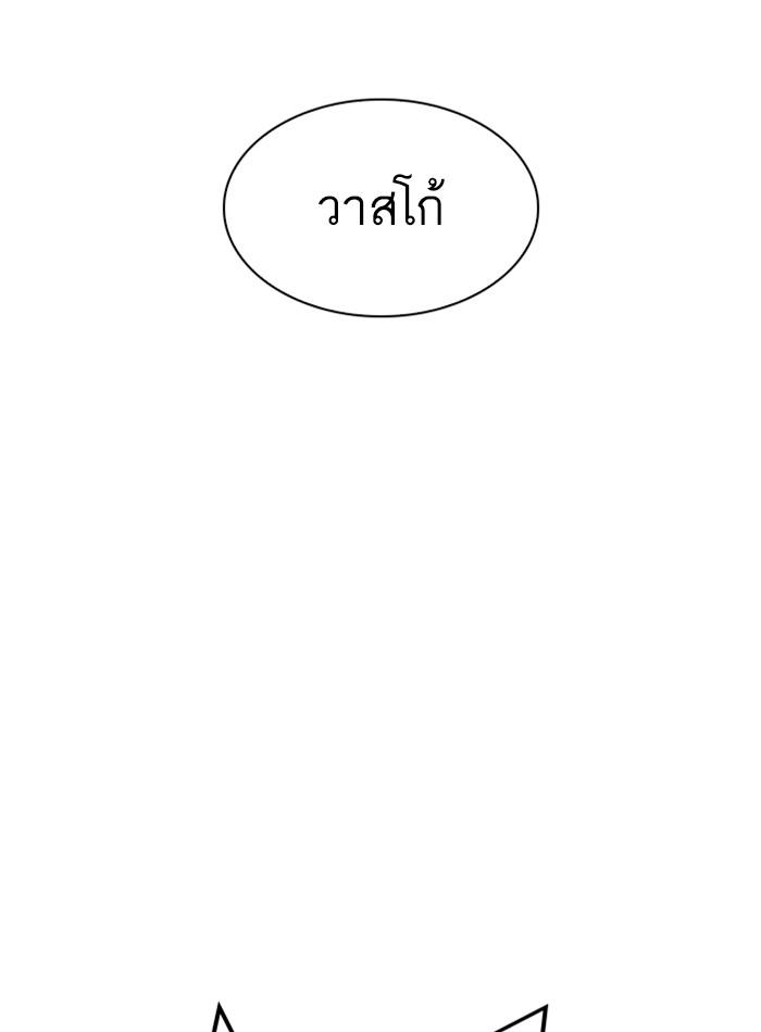 Lookism ตอนที่ 278 หน้า 60