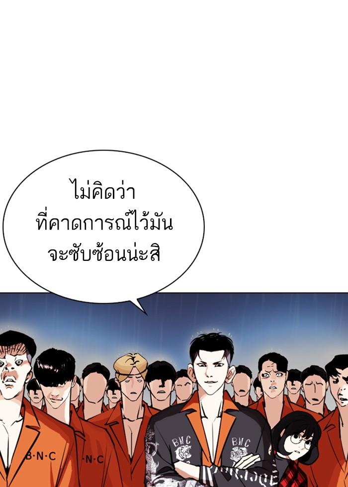 Lookism ตอนที่ 278 หน้า 63