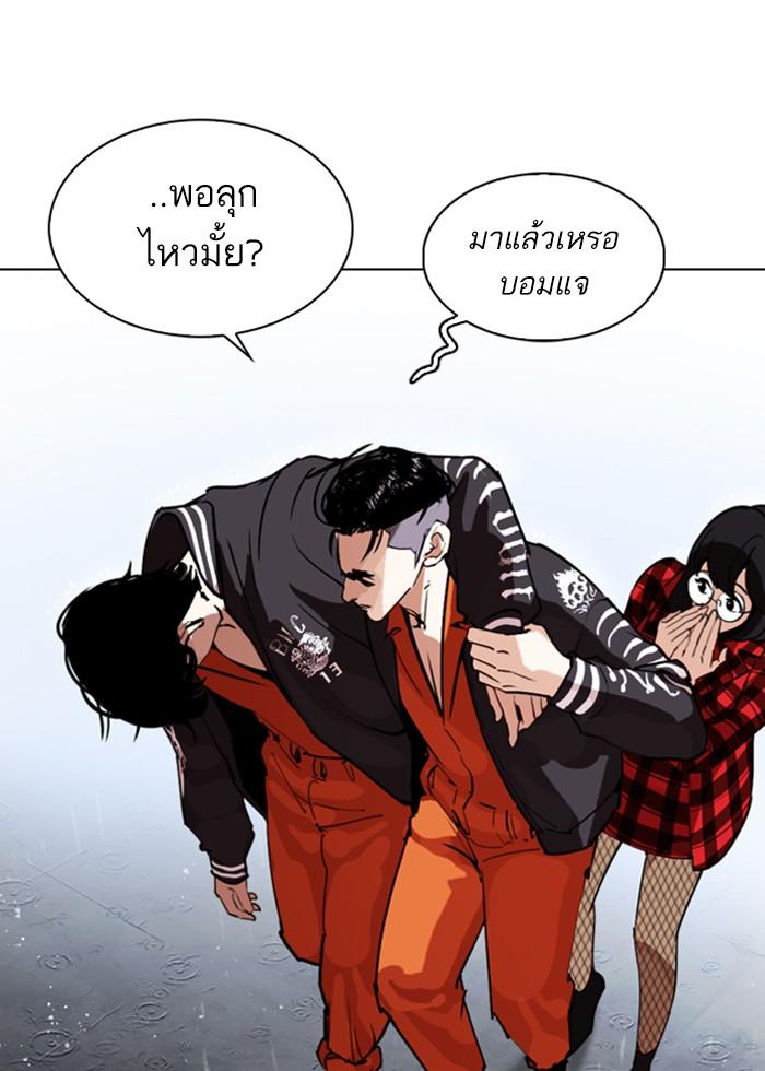 Lookism ตอนที่ 278 หน้า 65