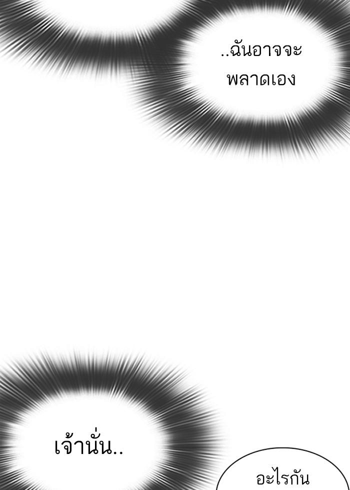 Lookism ตอนที่ 278 หน้า 68