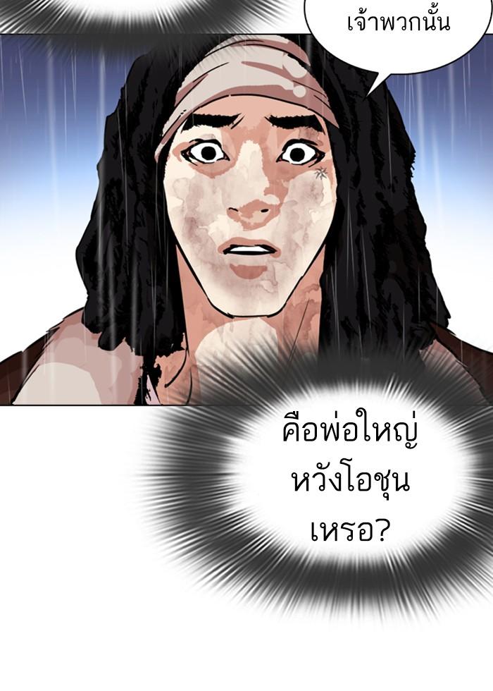 Lookism ตอนที่ 278 หน้า 69