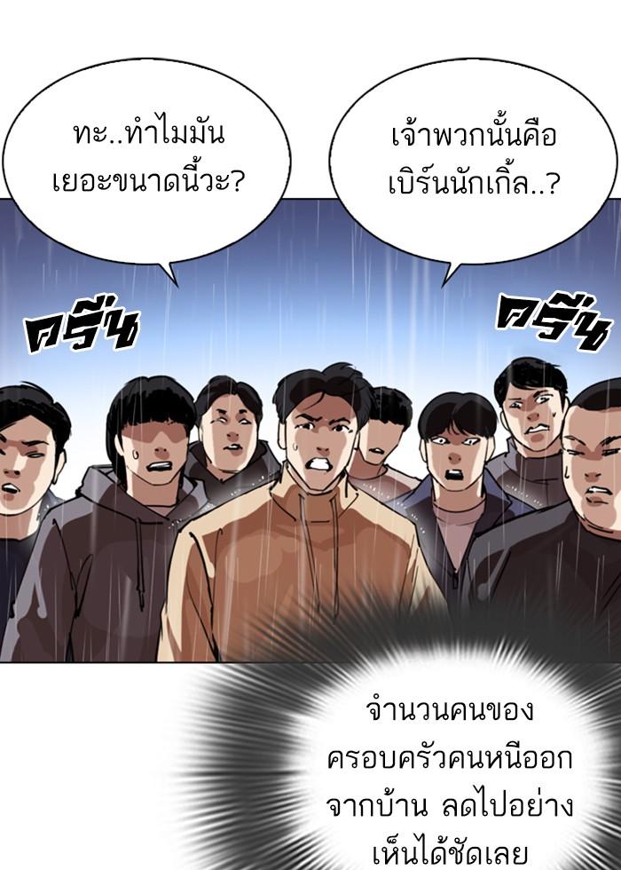 Lookism ตอนที่ 278 หน้า 72