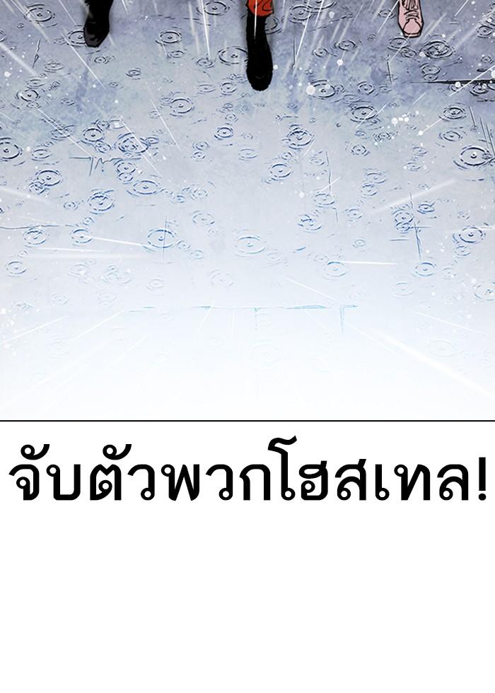 Lookism ตอนที่ 278 หน้า 75