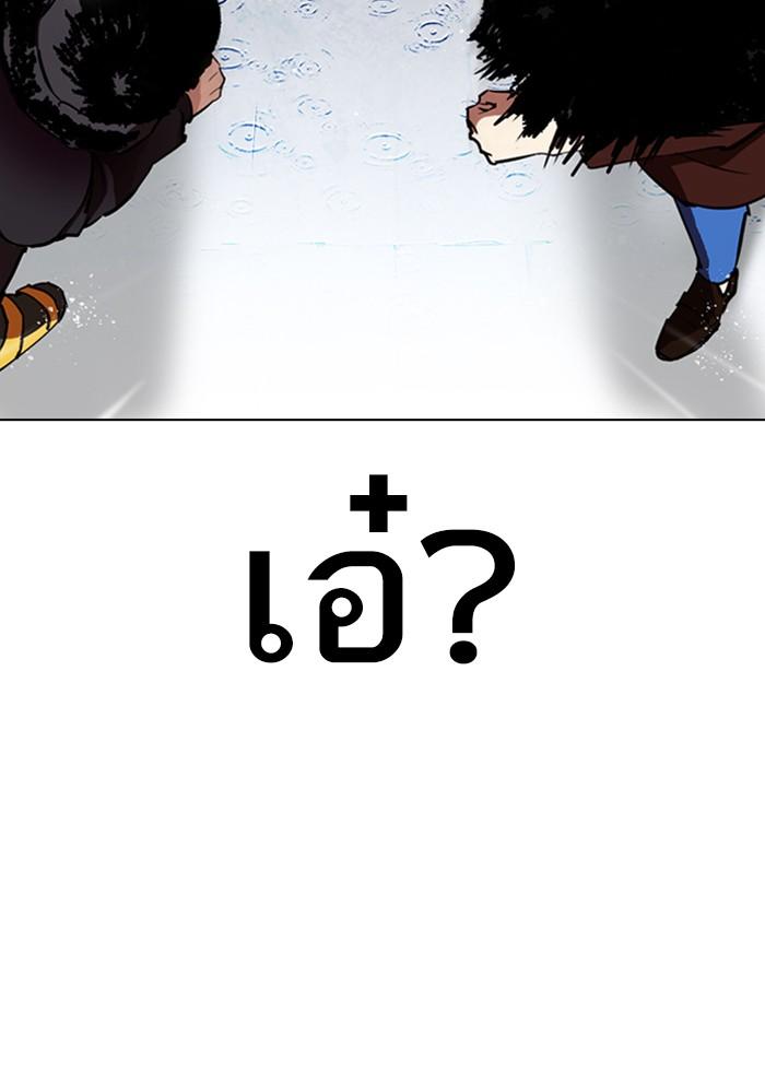 Lookism ตอนที่ 278 หน้า 78