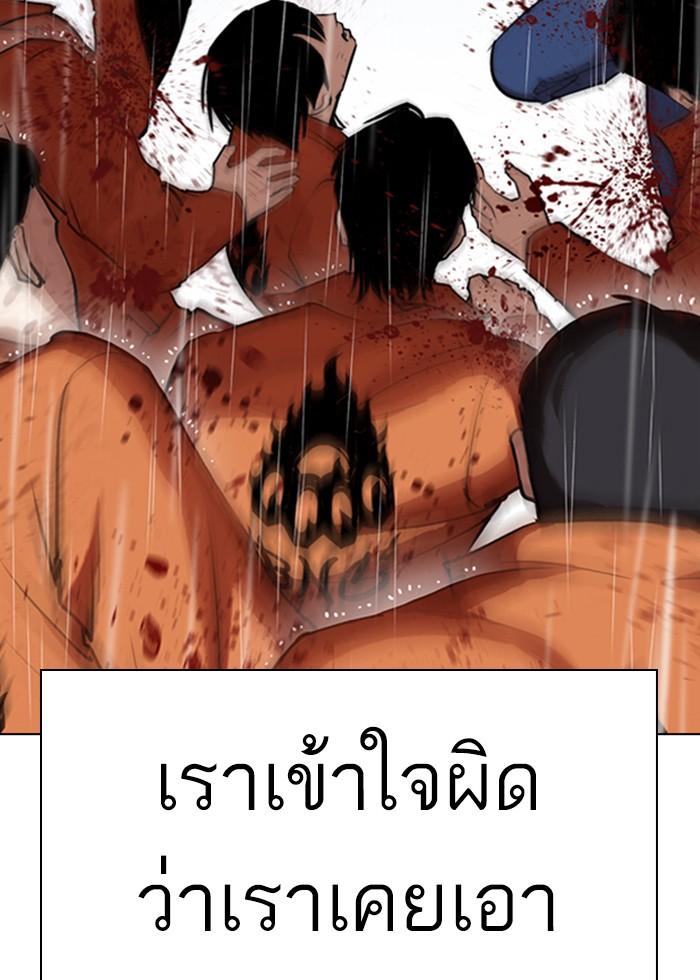 Lookism ตอนที่ 278 หน้า 82