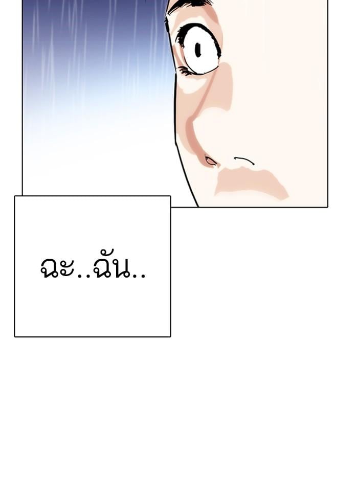 Lookism ตอนที่ 278 หน้า 84