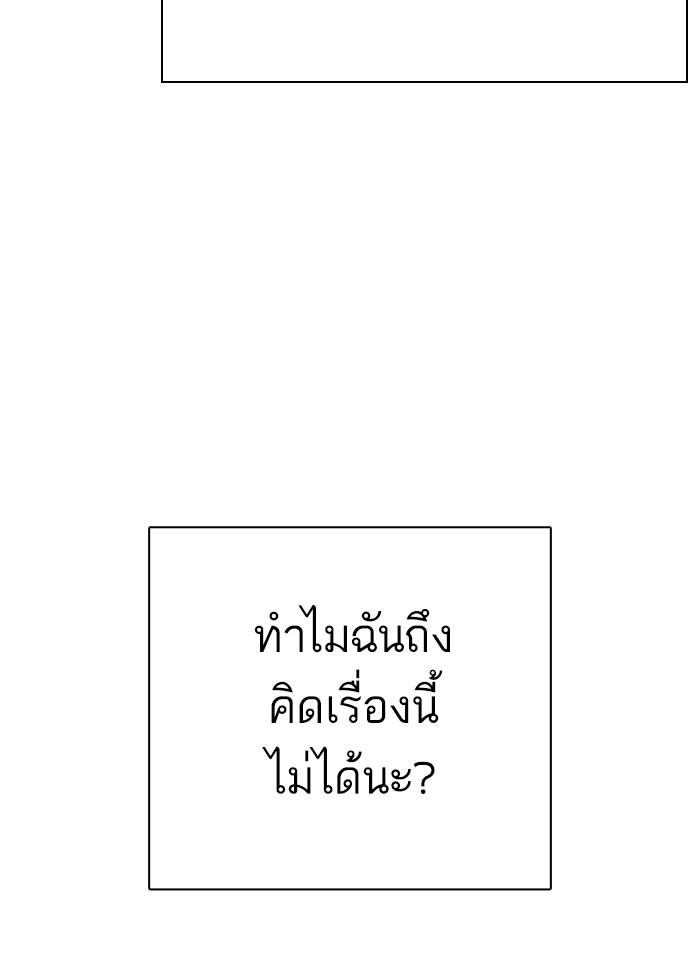 Lookism ตอนที่ 278 หน้า 89