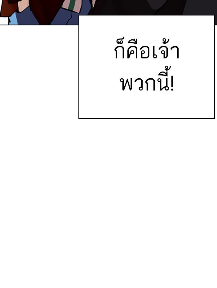 Lookism ตอนที่ 278 หน้า 94