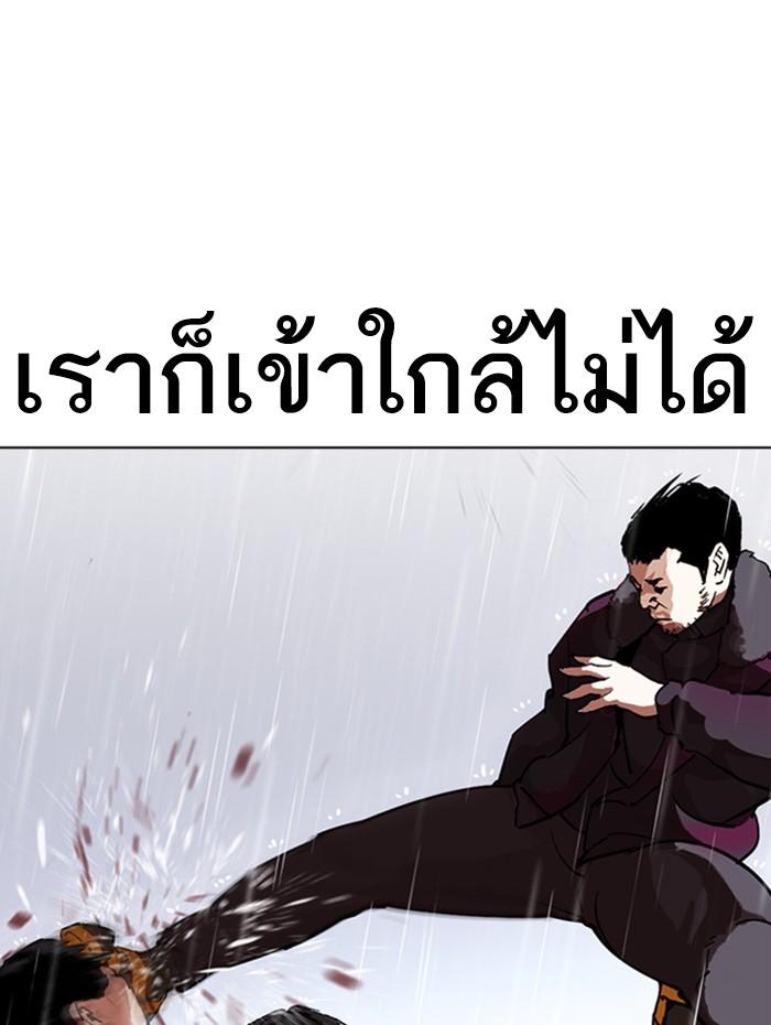 Lookism ตอนที่ 278 หน้า 99