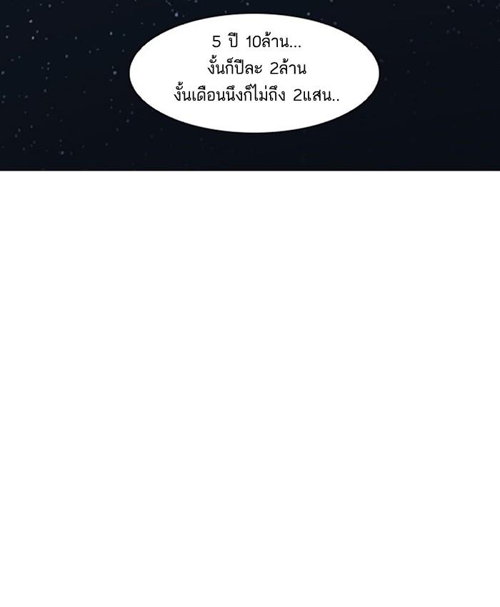 Lookism ตอนที่ 27 81