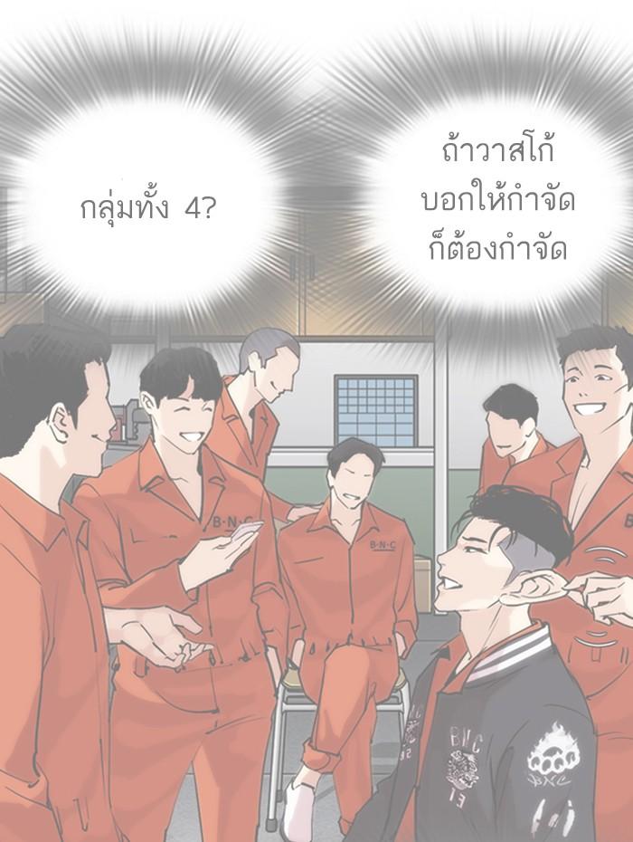 Lookism ตอนที่ 278 หน้า 104