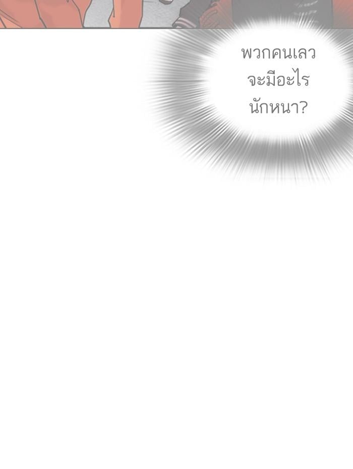 Lookism ตอนที่ 278 หน้า 105