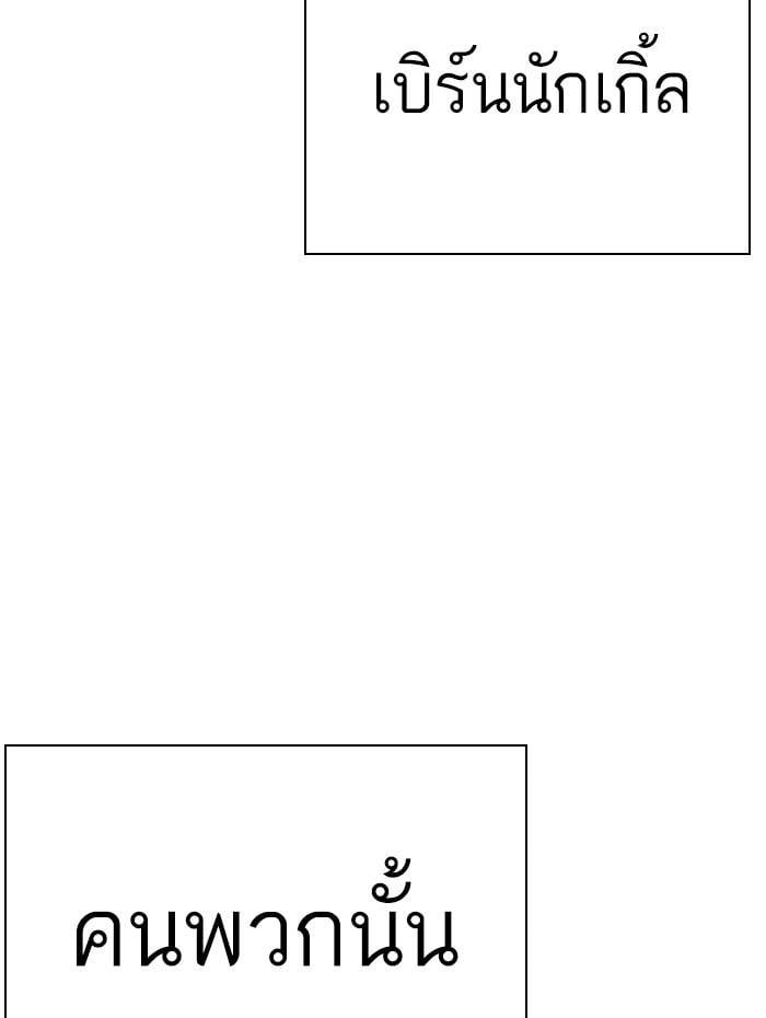 Lookism ตอนที่ 278 หน้า 107