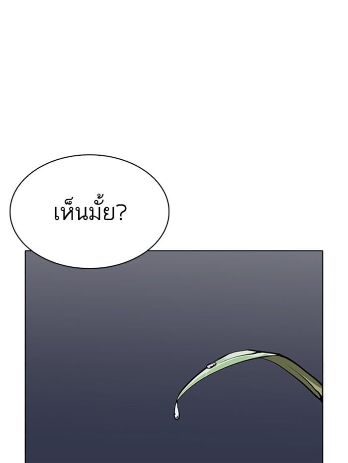 Lookism ตอนที่ 278 หน้า 111