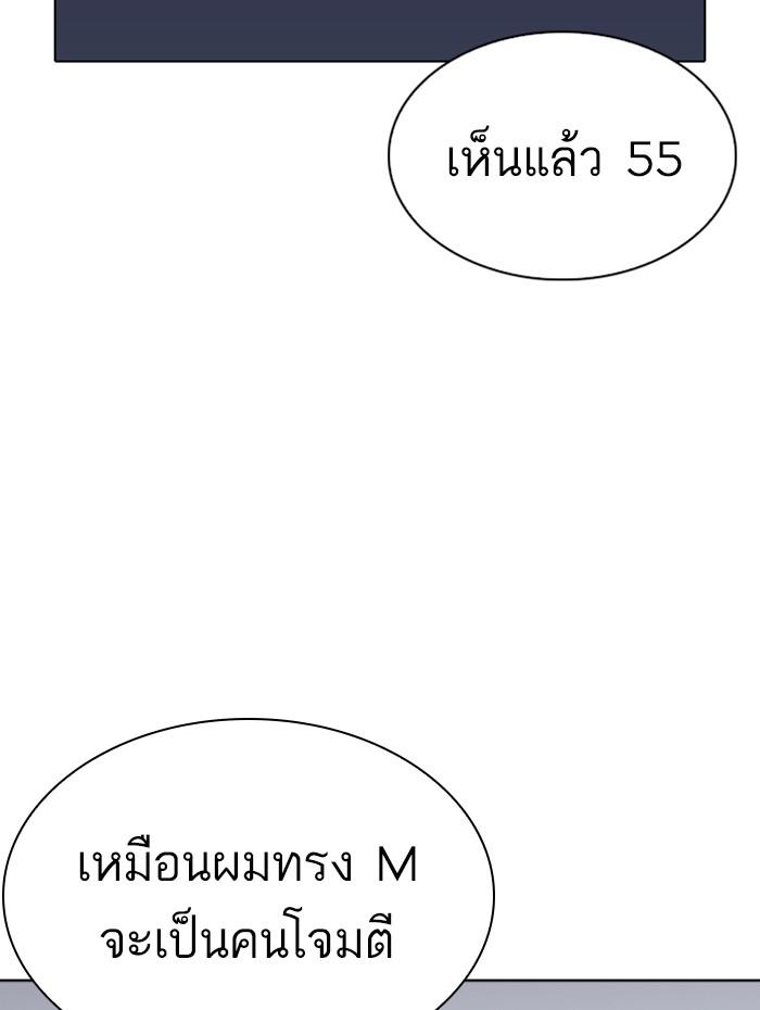 Lookism ตอนที่ 278 หน้า 112