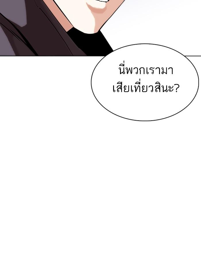 Lookism ตอนที่ 278 หน้า 118