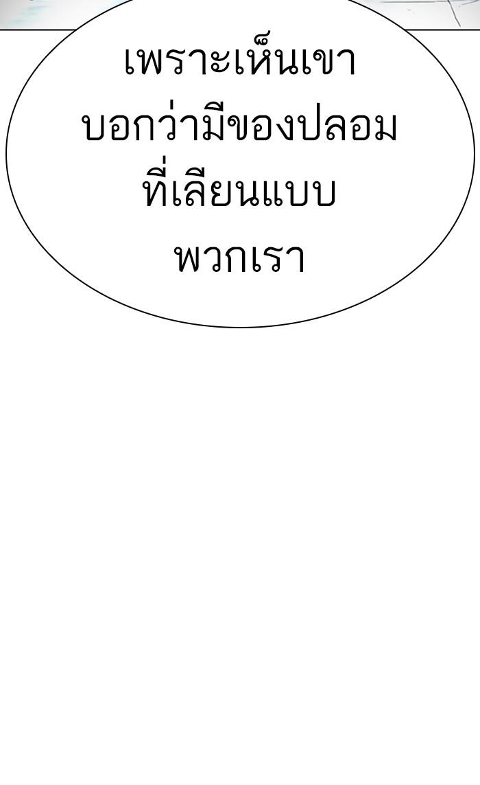 Lookism ตอนที่ 278 หน้า 123