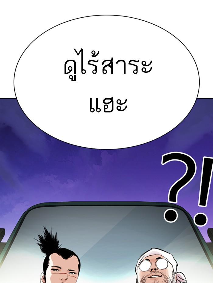 Lookism ตอนที่ 278 หน้า 124