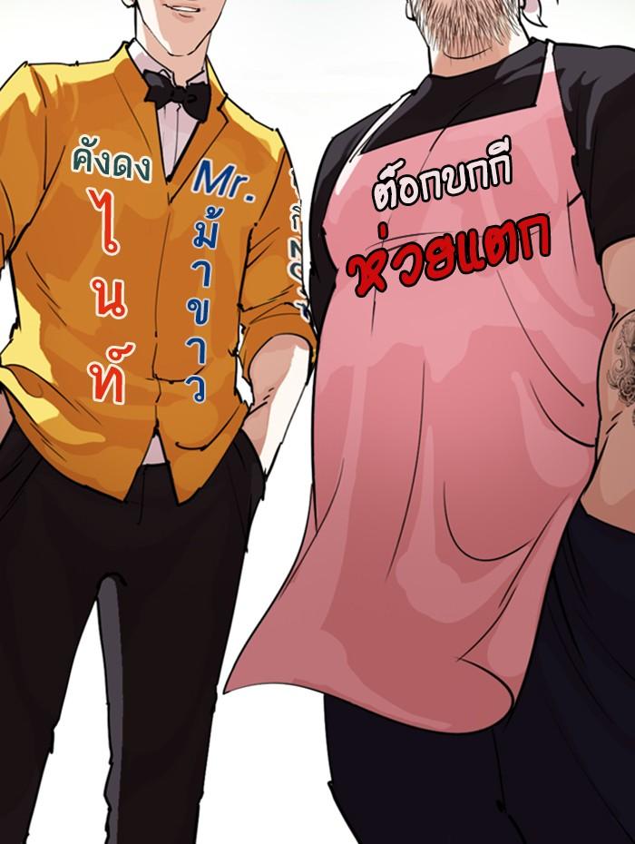 Lookism ตอนที่ 278 หน้า 125