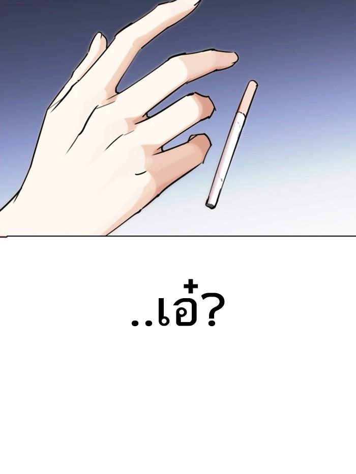 Lookism ตอนที่ 278 หน้า 130