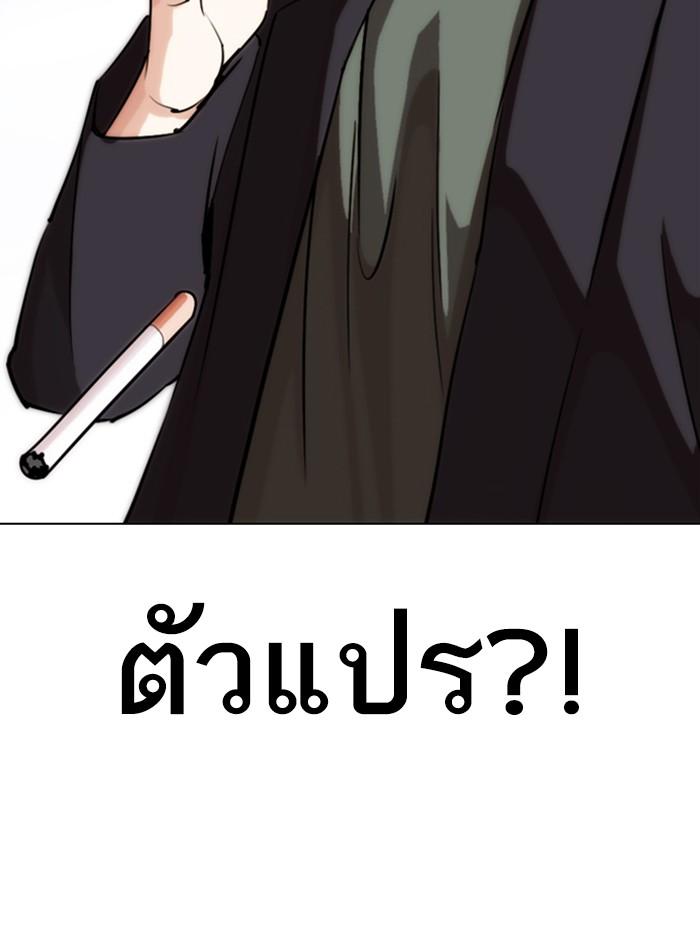 Lookism ตอนที่ 278 หน้า 132