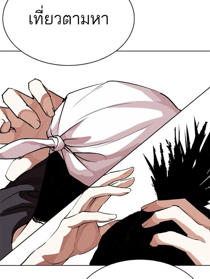 Lookism ตอนที่ 278 หน้า 135