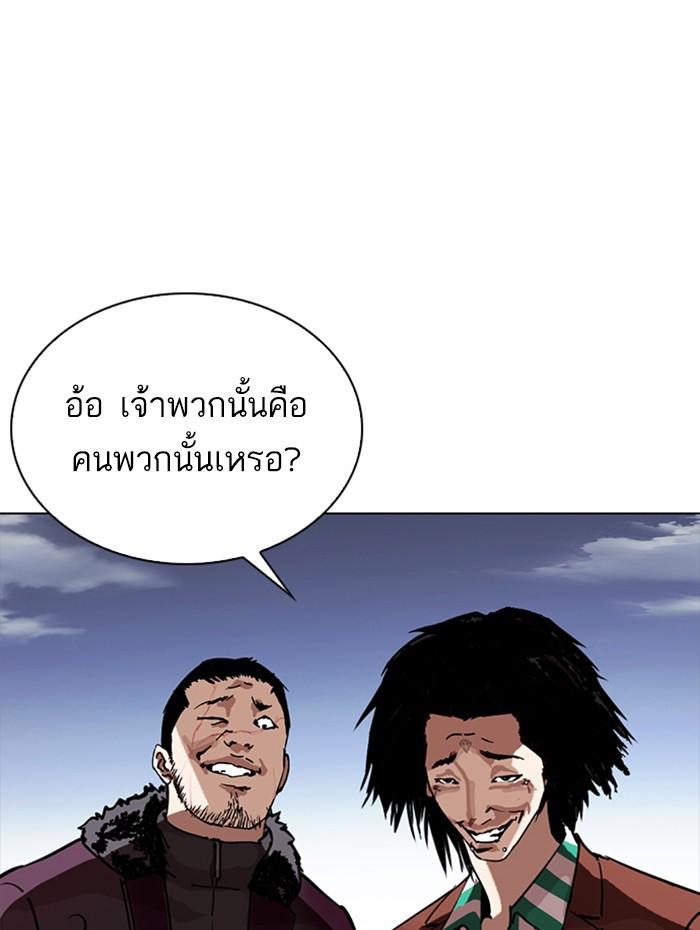 Lookism ตอนที่ 278 หน้า 145