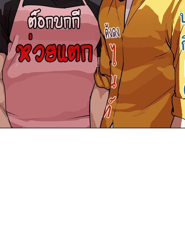 Lookism ตอนที่ 278 หน้า 148