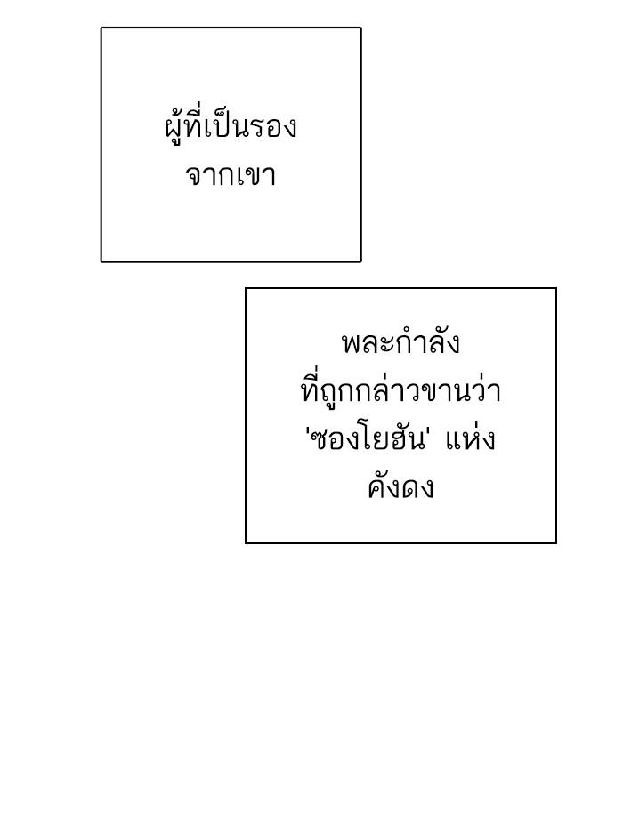Lookism ตอนที่ 278 หน้า 153