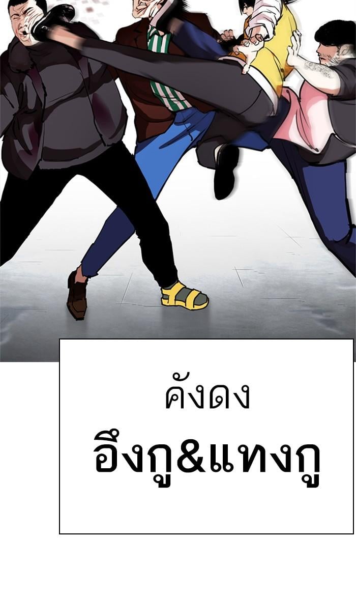 Lookism ตอนที่ 278 หน้า 155