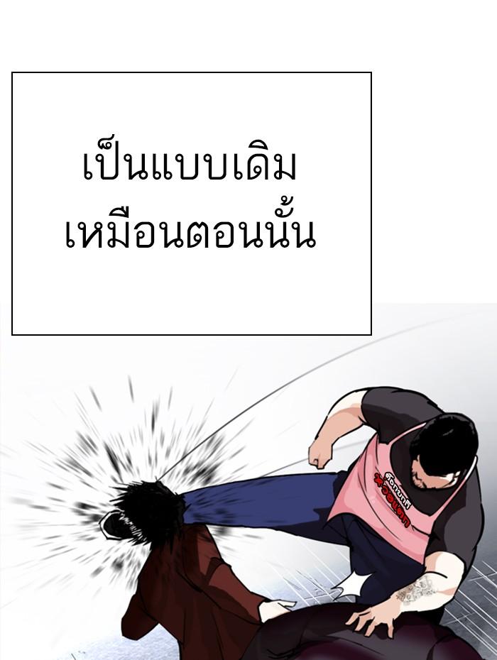 Lookism ตอนที่ 278 หน้า 158