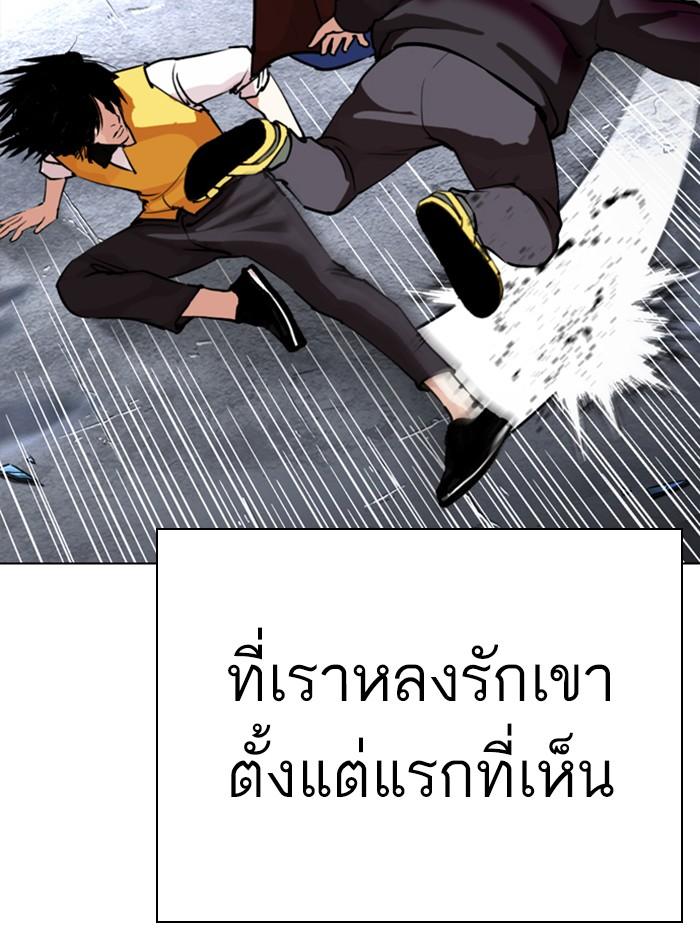 Lookism ตอนที่ 278 หน้า 159