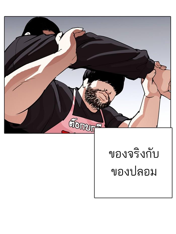 Lookism ตอนที่ 278 หน้า 162