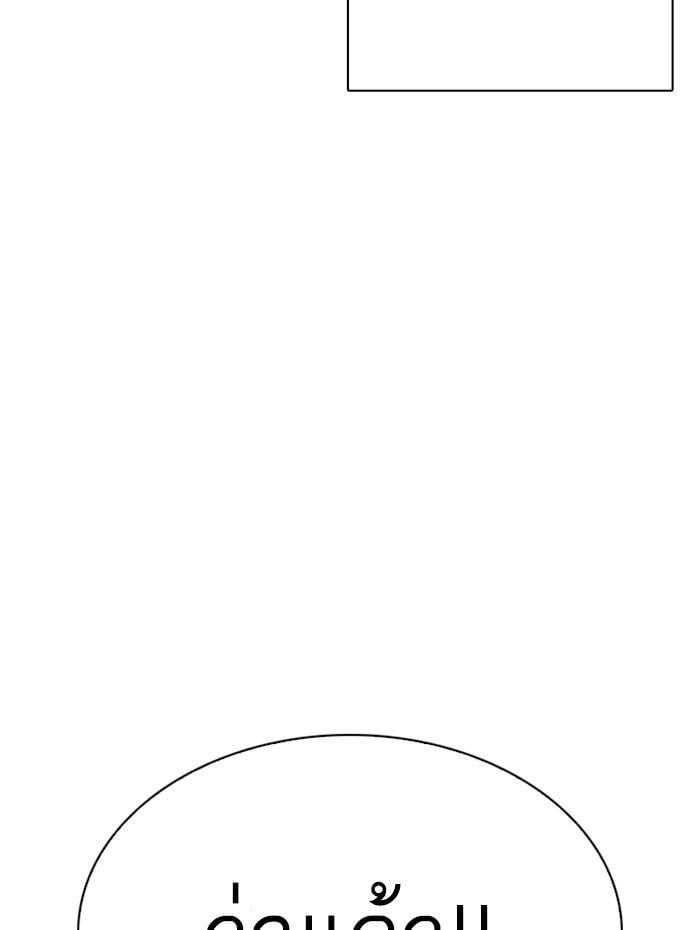 Lookism ตอนที่ 278 หน้า 166