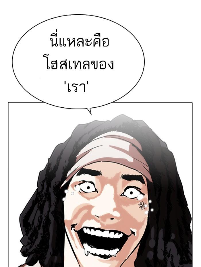 Lookism ตอนที่ 278 หน้า 171