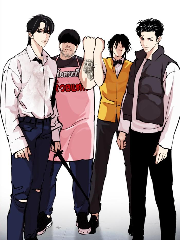 Lookism ตอนที่ 278 หน้า 183